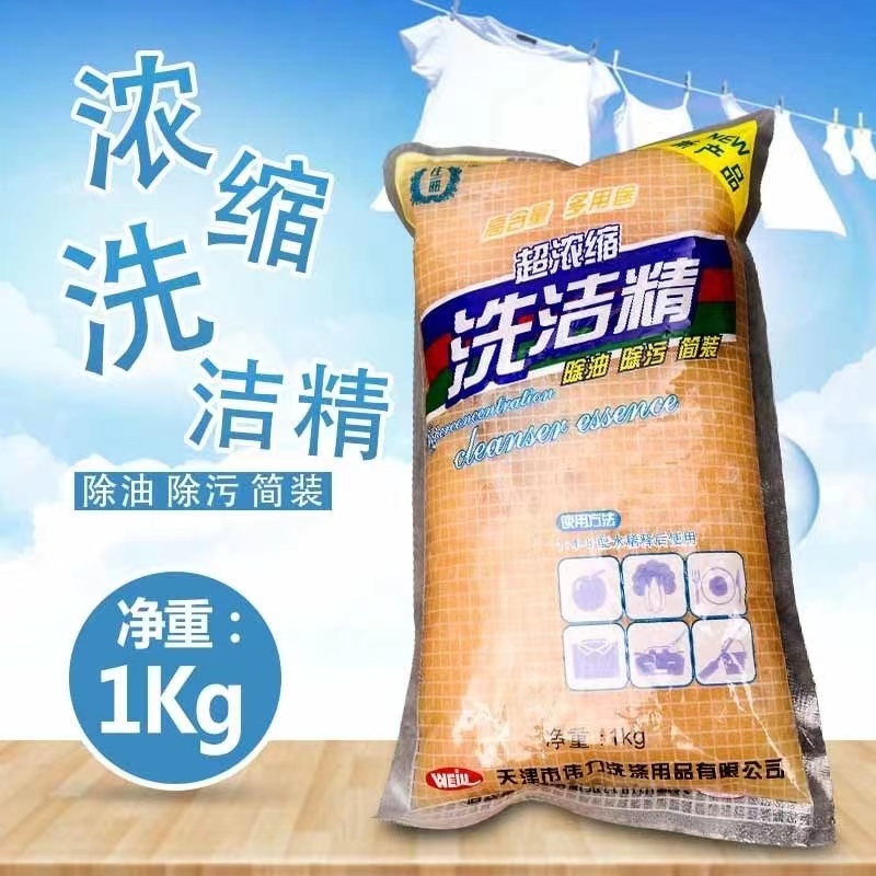 洗（xǐ）潔精.jpg