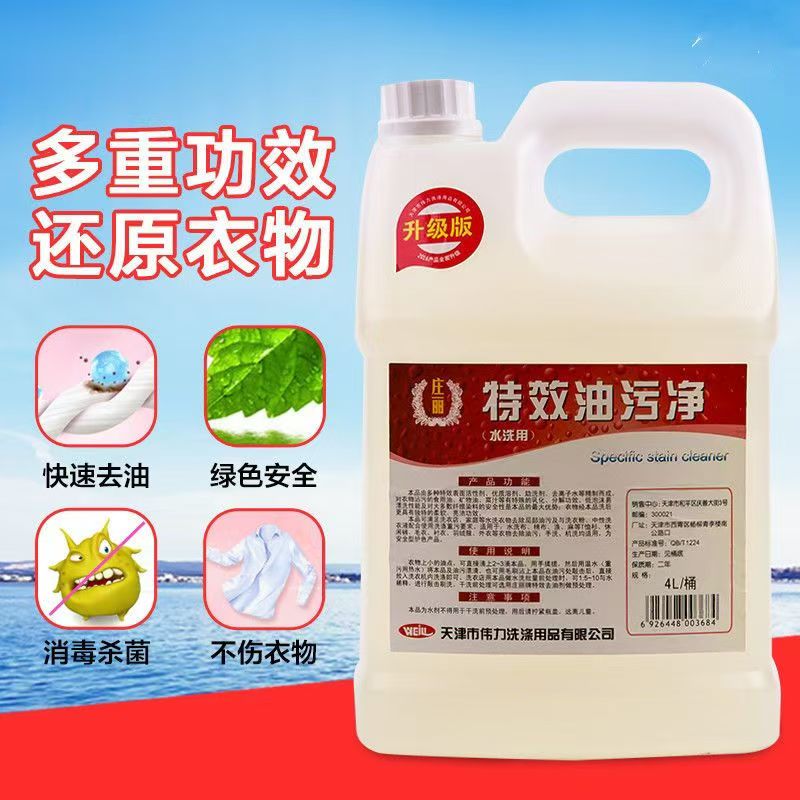 特效油汙淨（jìng）1.jpg